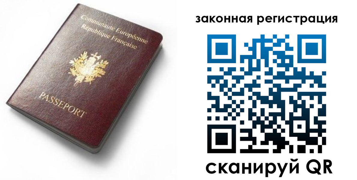 прописка паспорт в Боброве