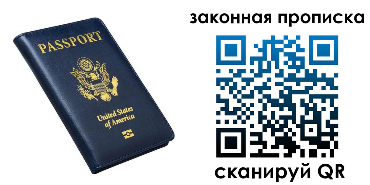 временная регистрация в квартире в Боброве