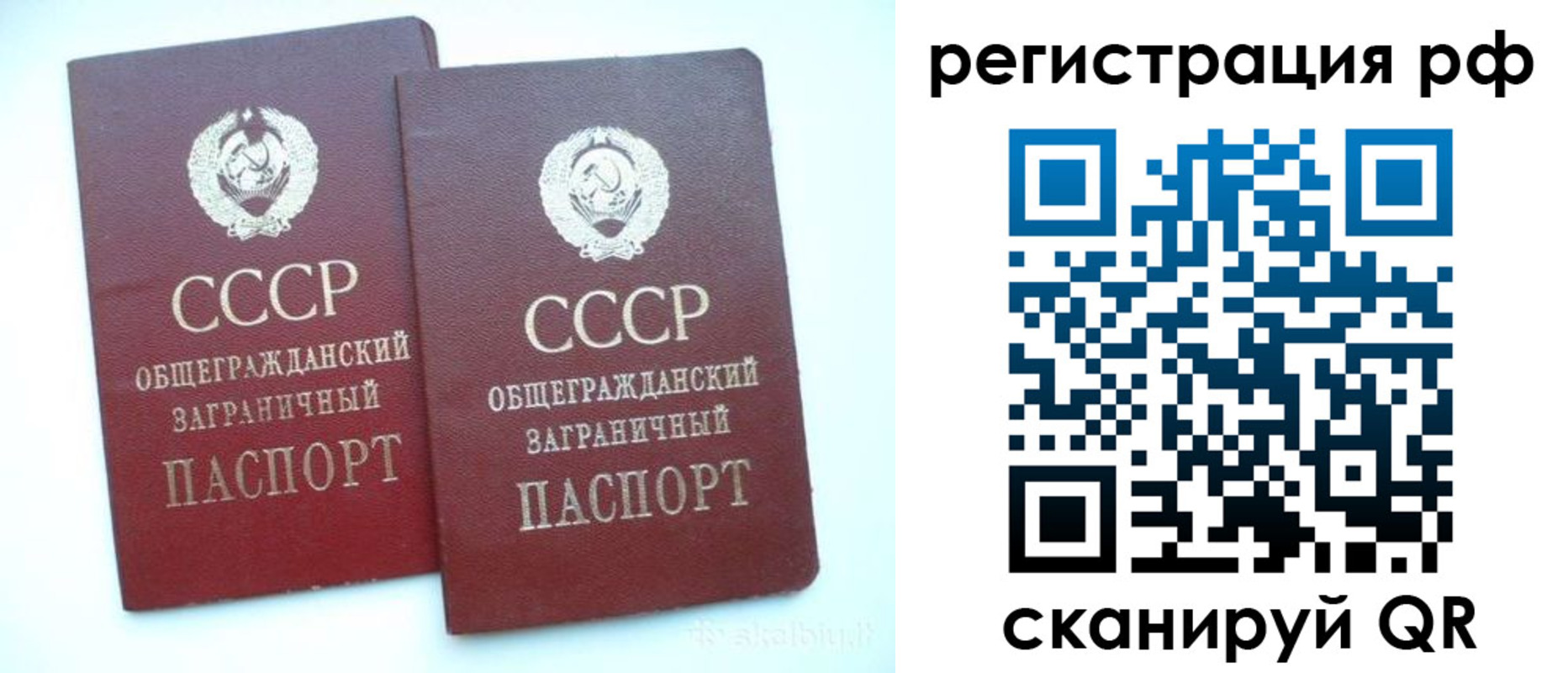 временная регистрация госуслуги в Боброве