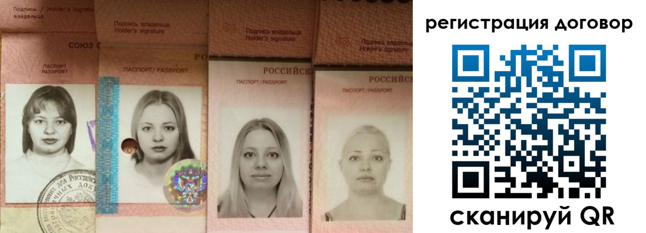 прописка от собственника в Боброве
