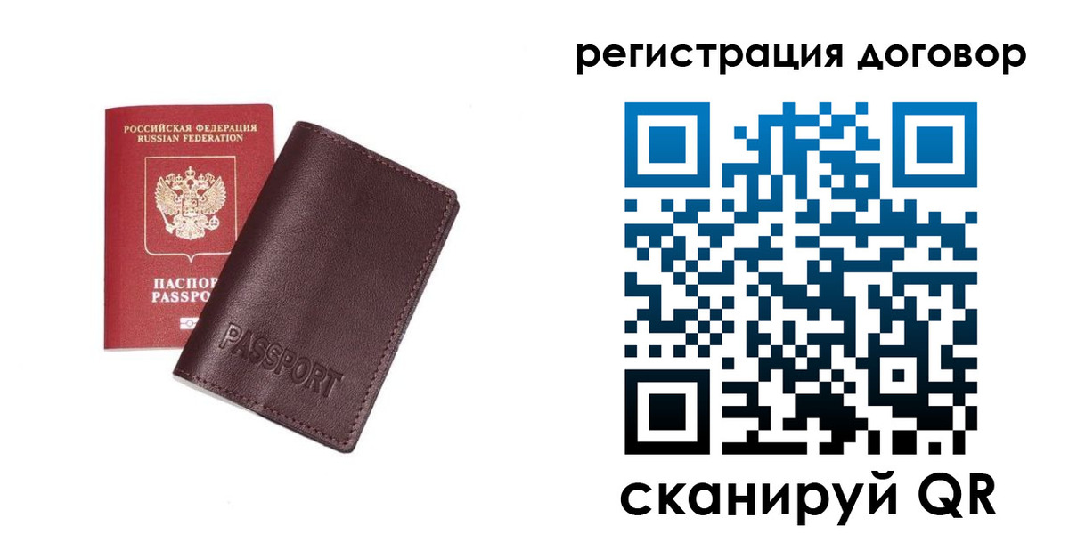 прописка поиск в Боброве