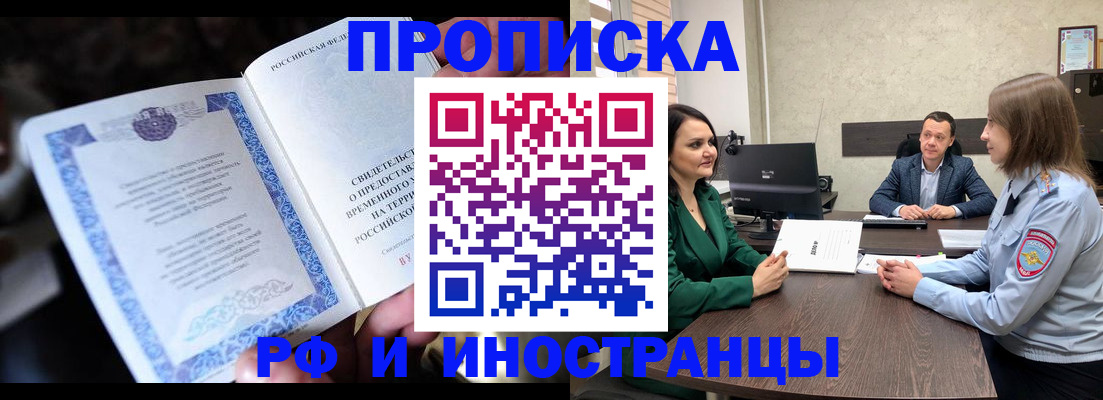 прописка от собственника в Боброве