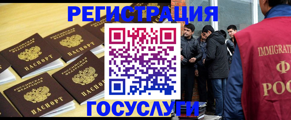 временная регистрация в квартире в Боброве