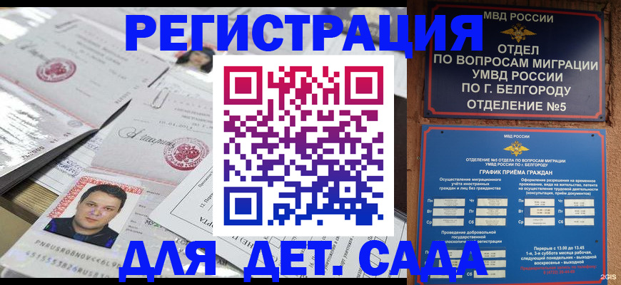 прописка от собственника в Боброве