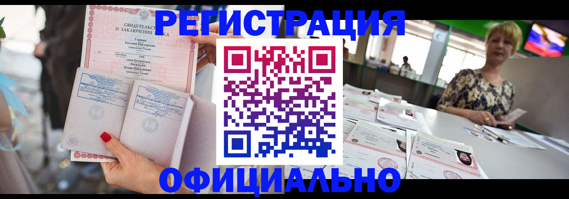 временная регистрация 2025 в Боброве