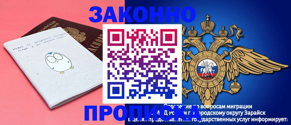 прописка иностранных граждан в Боброве