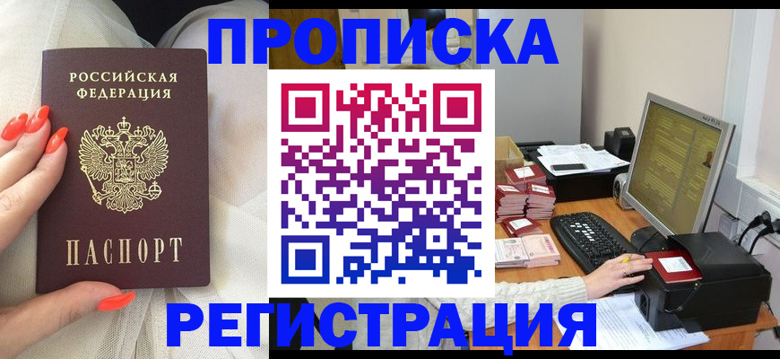 где прописаться в Боброве