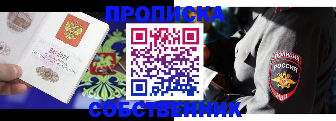 прописка поиск в Боброве
