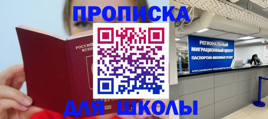 временная регистрация собственник в Боброве