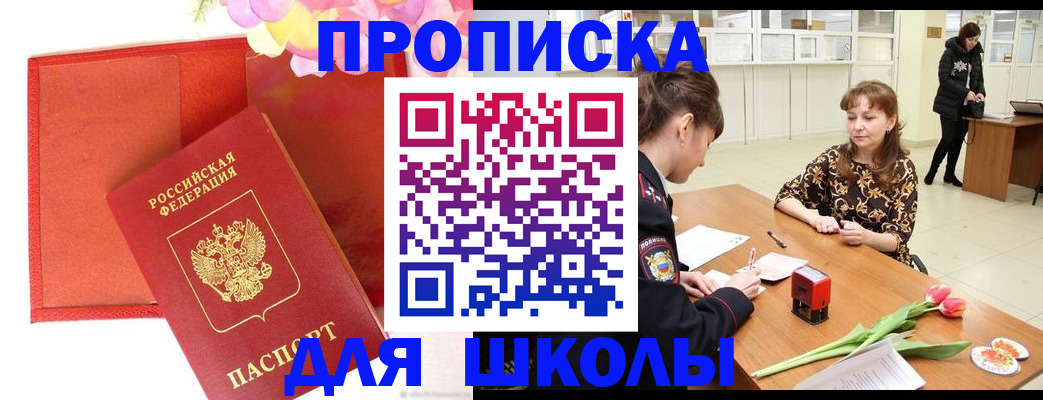 временная регистрация гарантия в Боброве